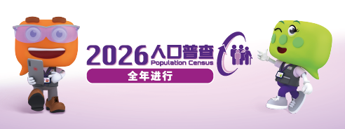 2026年人口普查