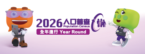 2026年人口普查